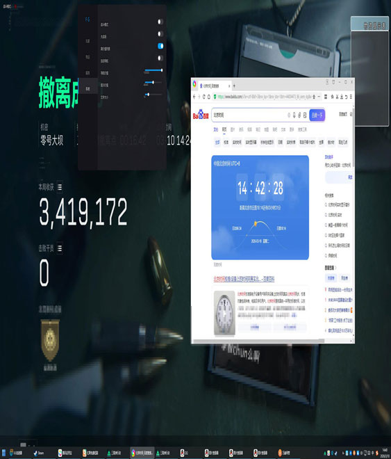 永恒得吃373build437